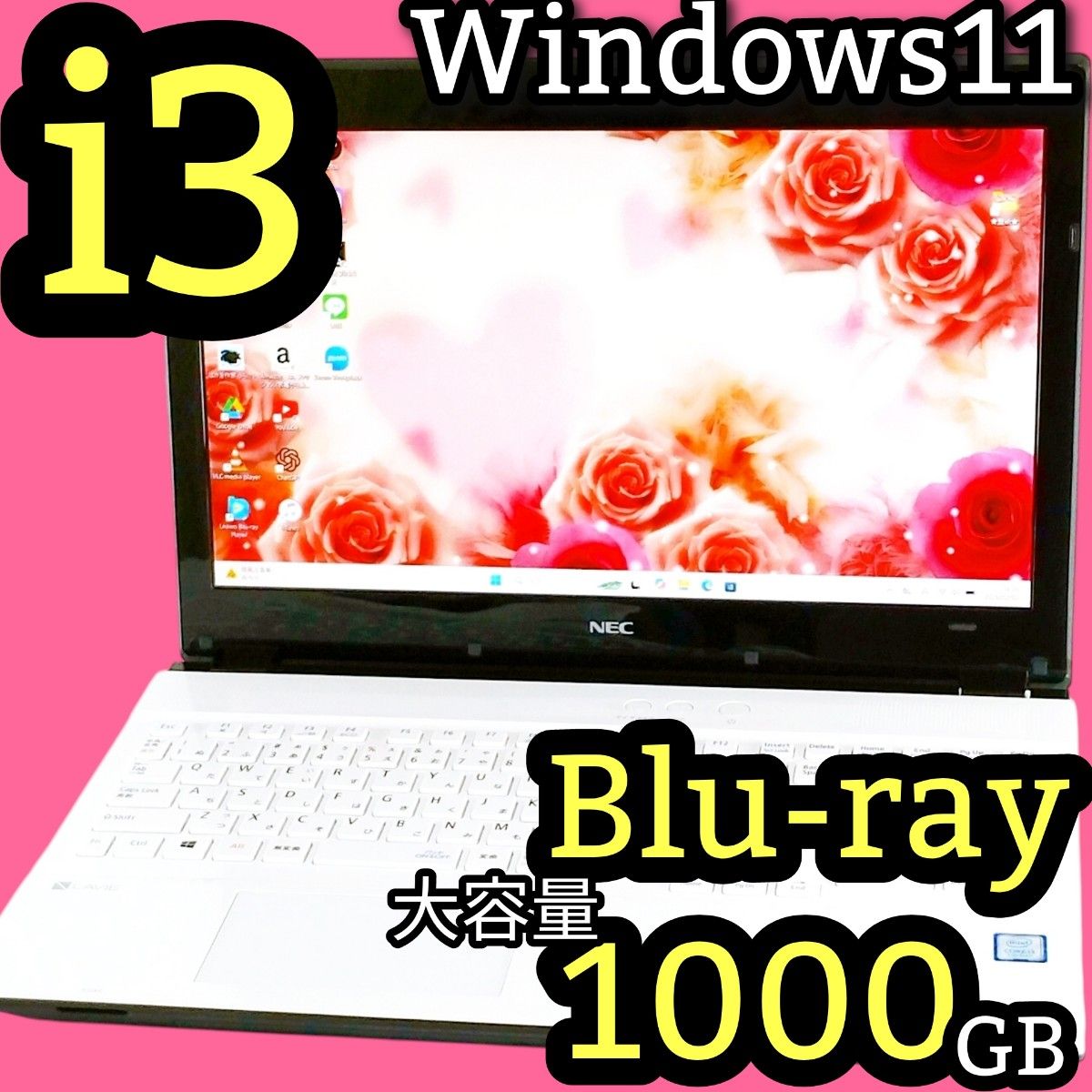 バッテリー良好 Blu-ray 1TB 最新Windows11 ノートパソコン カメラ付き