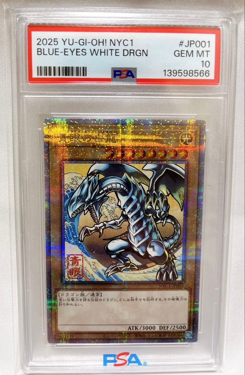 PSA10】 遊戯王カード 浮世絵 青眼の白龍｜Yahoo!フリマ（旧PayPayフリマ）
