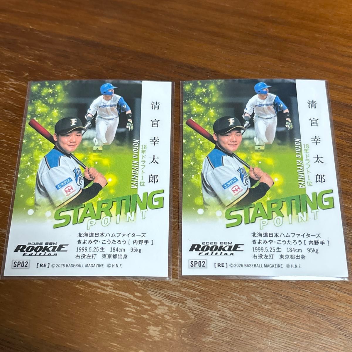 清宮幸太郎 インサート ルーキーエディション2026 北海道日本ハム