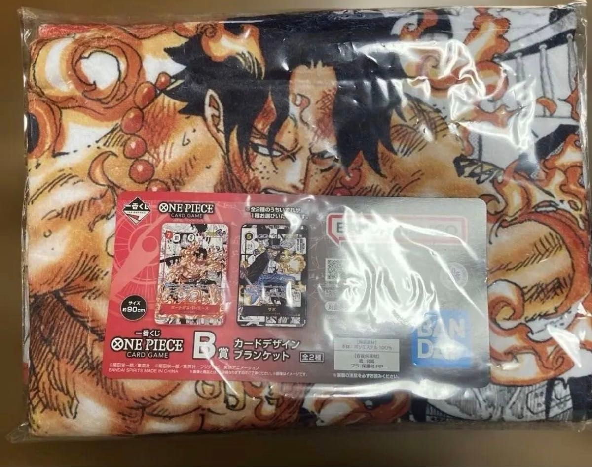 一番くじ ワンピース カードゲーム B賞 カードデザインブランケット