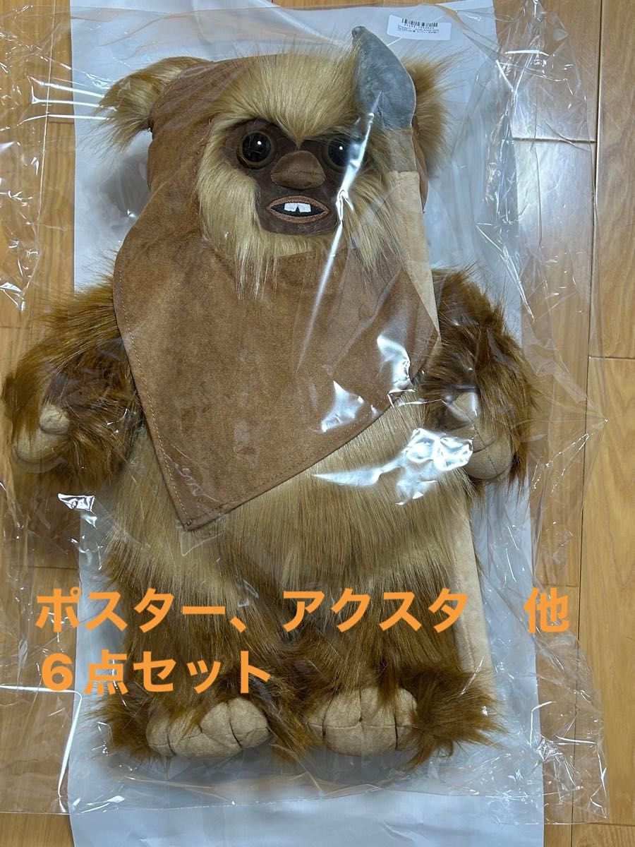 Happyくじ スターウォーズ イウォーク ウィケット BIGぬいぐるみ LAST