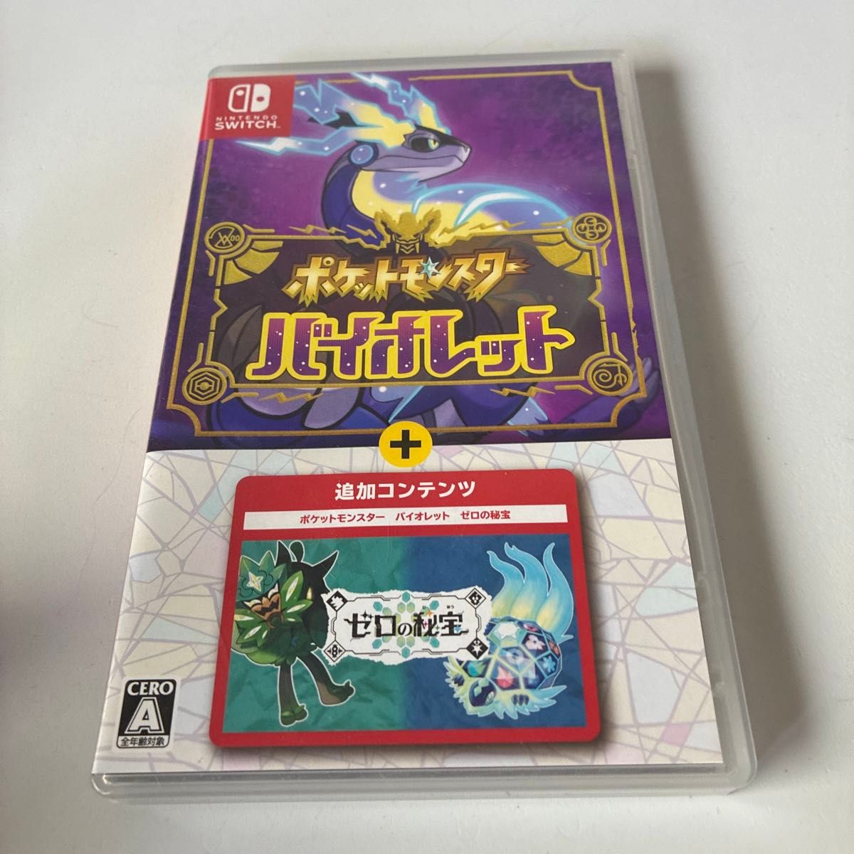 Switch】 ポケットモンスター バイオレット＋ゼロの秘宝 ニンテンドー