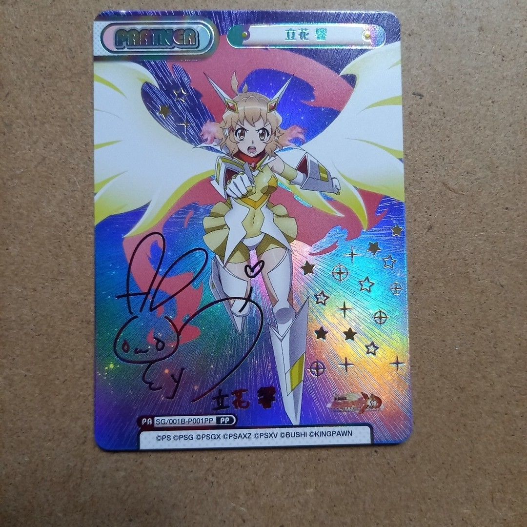 立花響 PP(プレミアムパラレル) 箔押しサイン入り Reバース for you