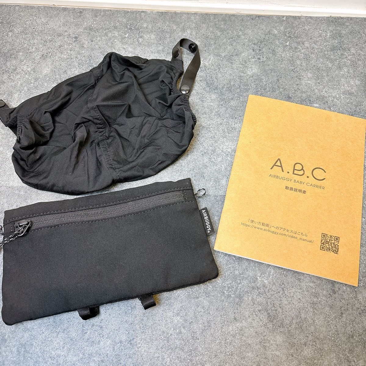 極美品】A B C AIRBUGGY エアバギー 抱っこ紐 ブラック ポーチ付