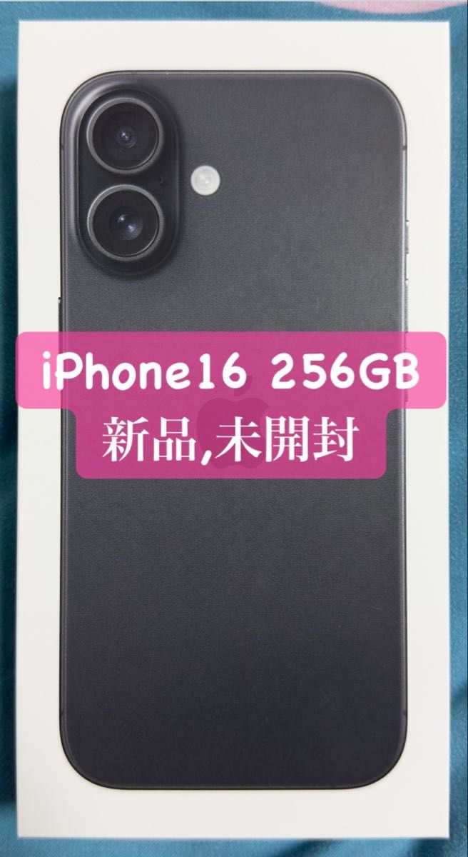新品 未開封 iPhone 16 256GB SIMフリー 残債無し｜Yahoo!フリマ（旧