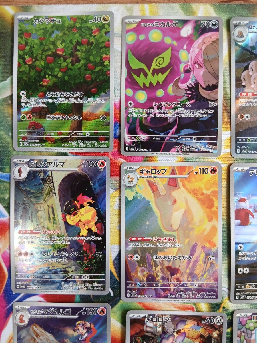 ポケモンカードゲーム AR12枚まとめ売り①｜Yahoo!フリマ（旧PayPay