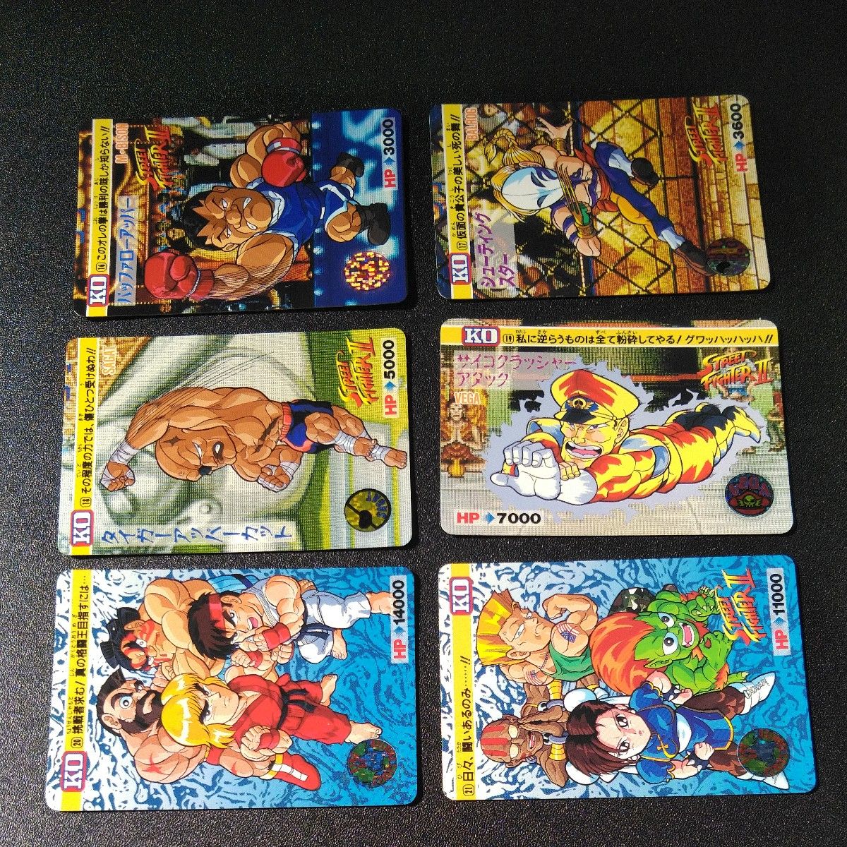 ストリートファイター2カードダス第1段(1992年当時物)セミコンプ20枚