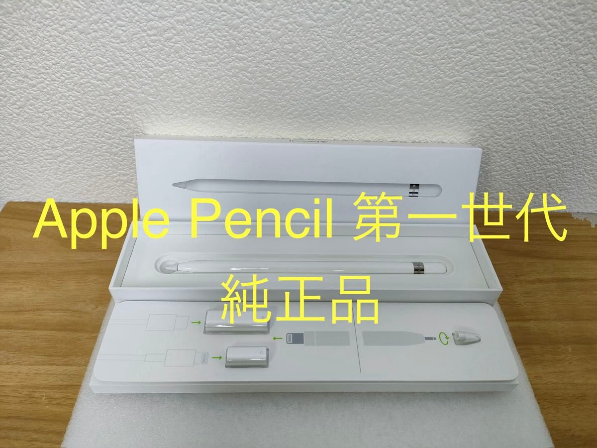 Apple Pencil 第1世代 純正品 動作確認済み｜Yahoo!フリマ（旧PayPay