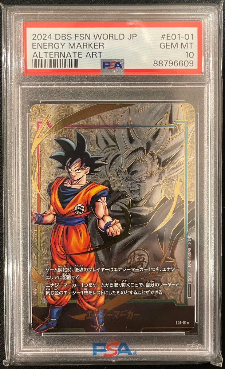 PSA10 孫悟空 エナジーマーカー E01-01｜Yahoo!フリマ（旧PayPayフリマ）