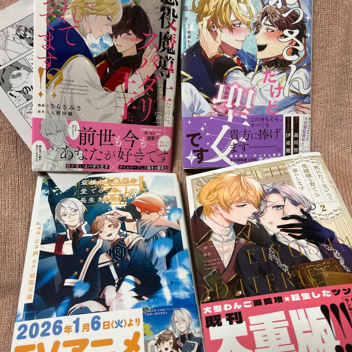 新刊blマンガ纏め売りセット ペーパー｜Yahoo!フリマ（旧PayPayフリマ）