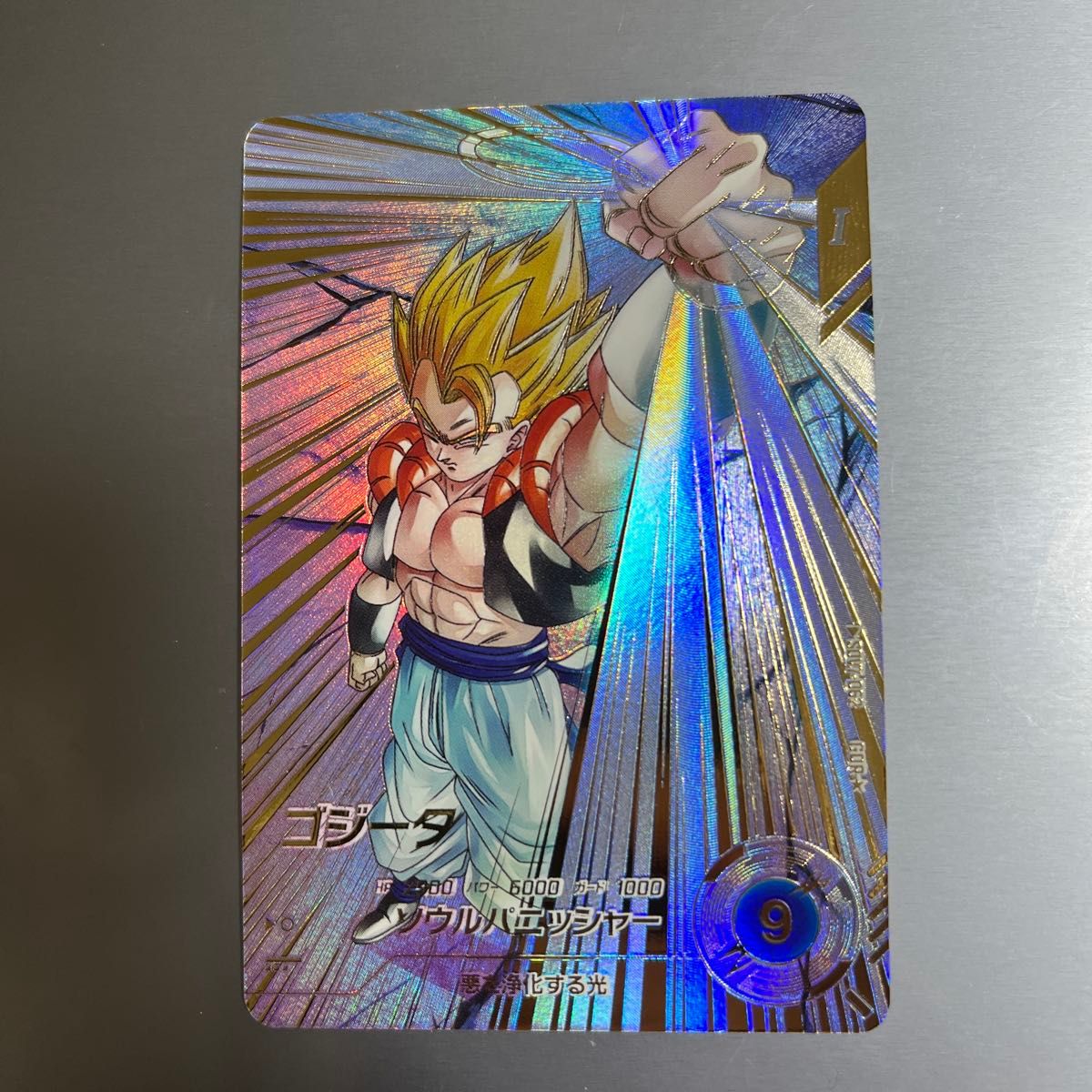 ドラゴンボール スーパーダイバーズ SDV7-062 ゴジータ GDR パラレル