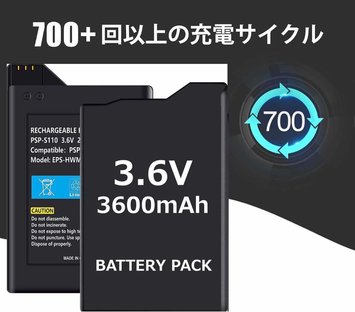 PSP2000 3000 用バッテリーパック 大容量 交換リチウムイオン電池