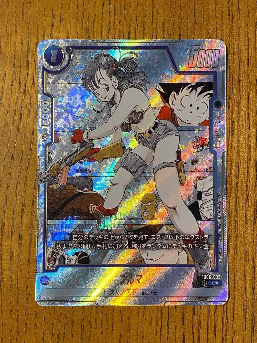 ドラゴンボールフュージョンワールド マンガブースターSB01 ブルマ