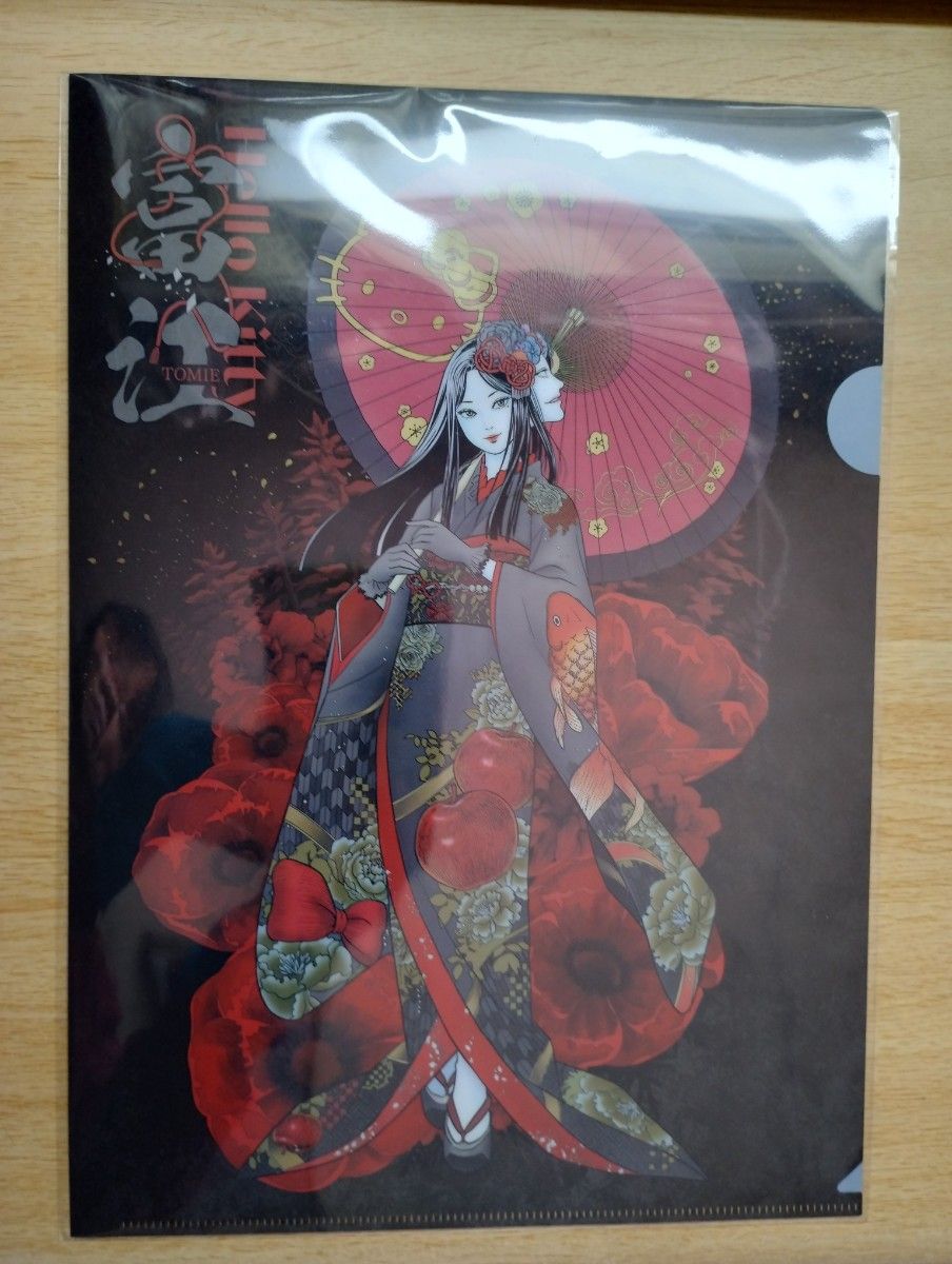 期間限定値下げ 伊藤潤二 着物富江 ハローキティコラボ クリアファイル