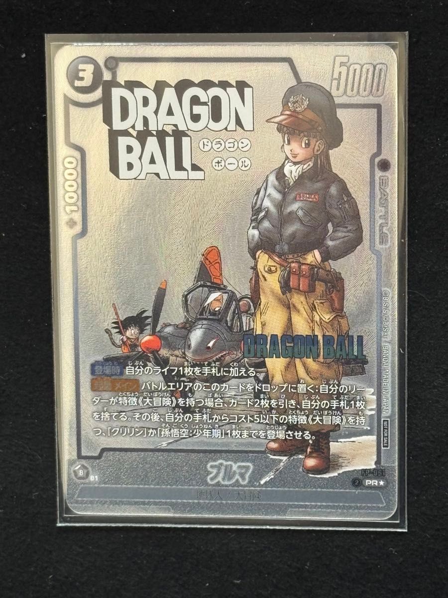 フュージョンワールド ブルマ FP-061 PR｜Yahoo!フリマ（旧PayPayフリマ）