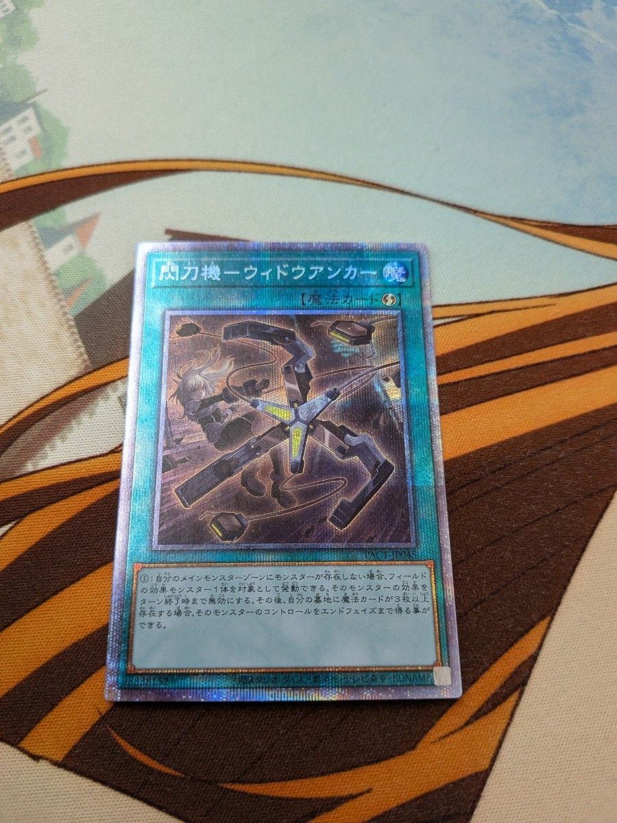 座標一致 閃刀機-ウィドウアンカー プリズマ プリシク Amazon.co.jp