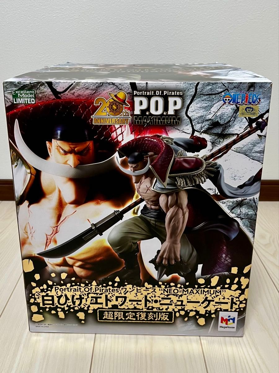 pop maximum 白ひげ ワンピース フィギュア エドワード ニューゲート