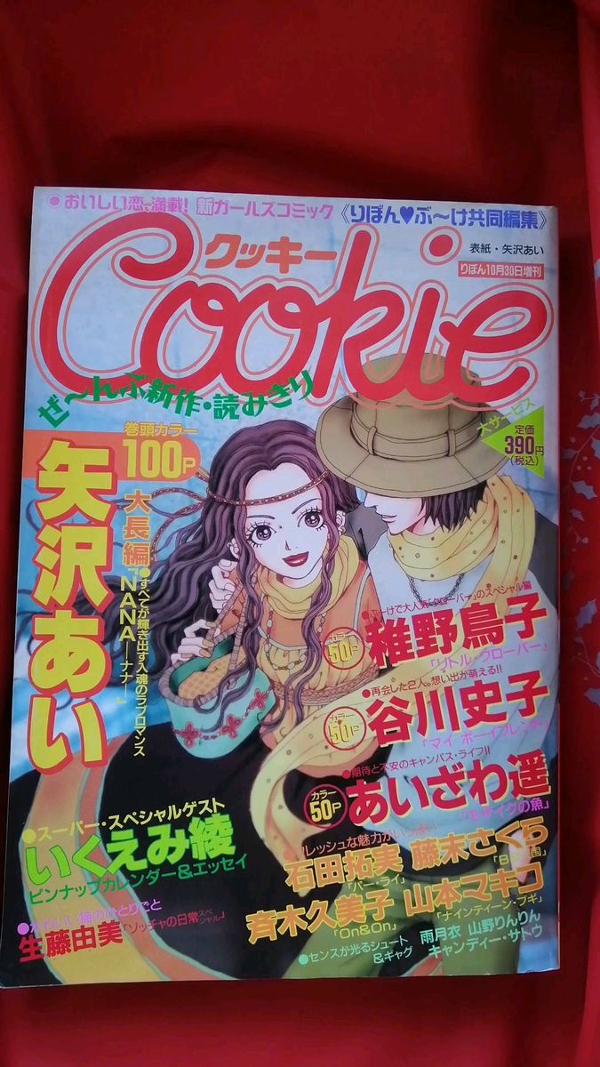 新品未使用 vivienne westwood x NANA コミック 漫画 25th Anniversary