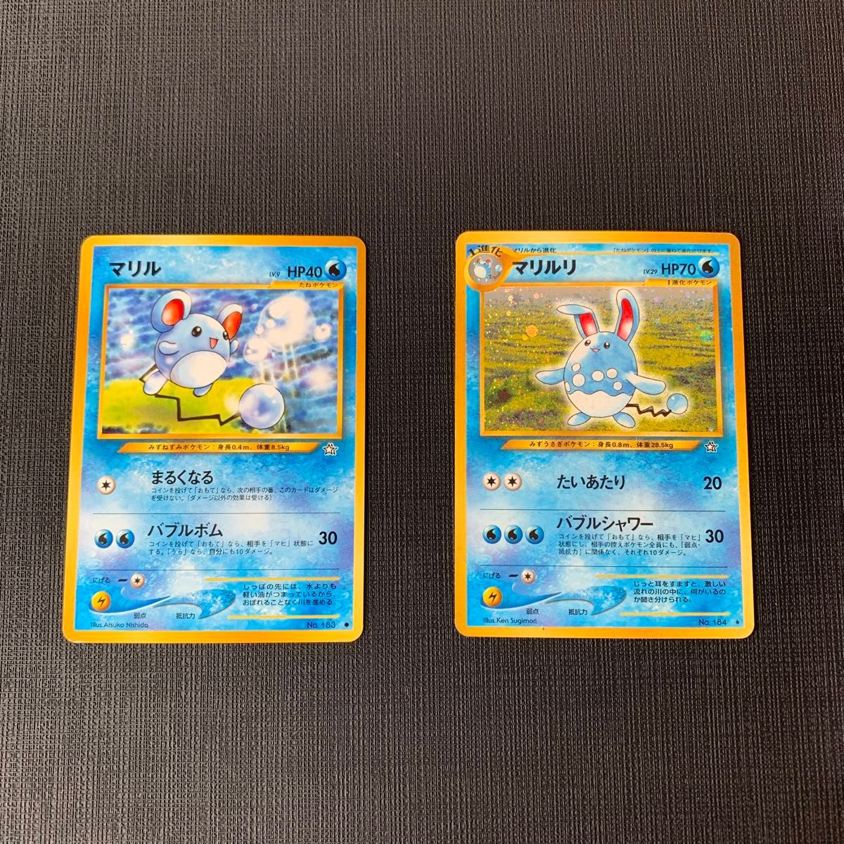 ポケモンカード 旧裏 マリル マリルリ 2枚セット HP40 HP70｜Yahoo