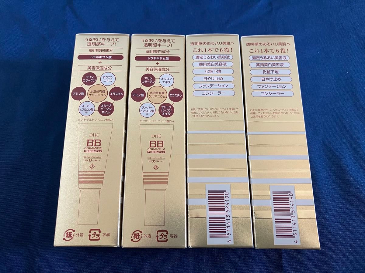 DHC 薬用BBクリームGE ナチュラルオークル02 40g 4本セット｜Yahoo