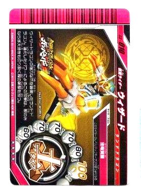 仮面ライダーウィザード ガンバライドカード 7枚セット｜Yahoo!フリマ