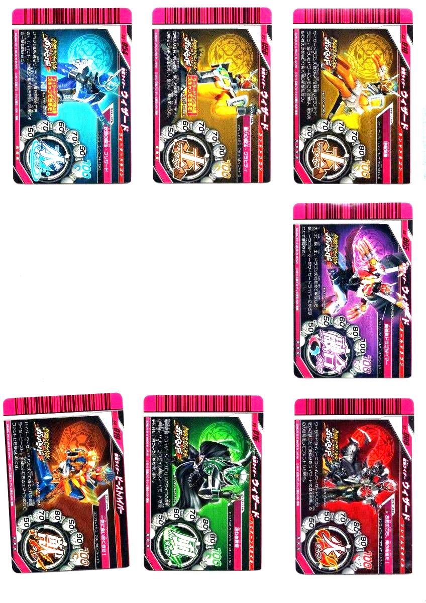 仮面ライダーウィザード ガンバライドカード 7枚セット｜Yahoo!フリマ