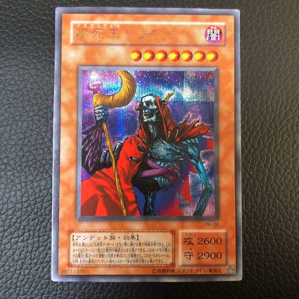 不死王リッチー 遊戯王 シークレット｜Yahoo!フリマ（旧PayPayフリマ）