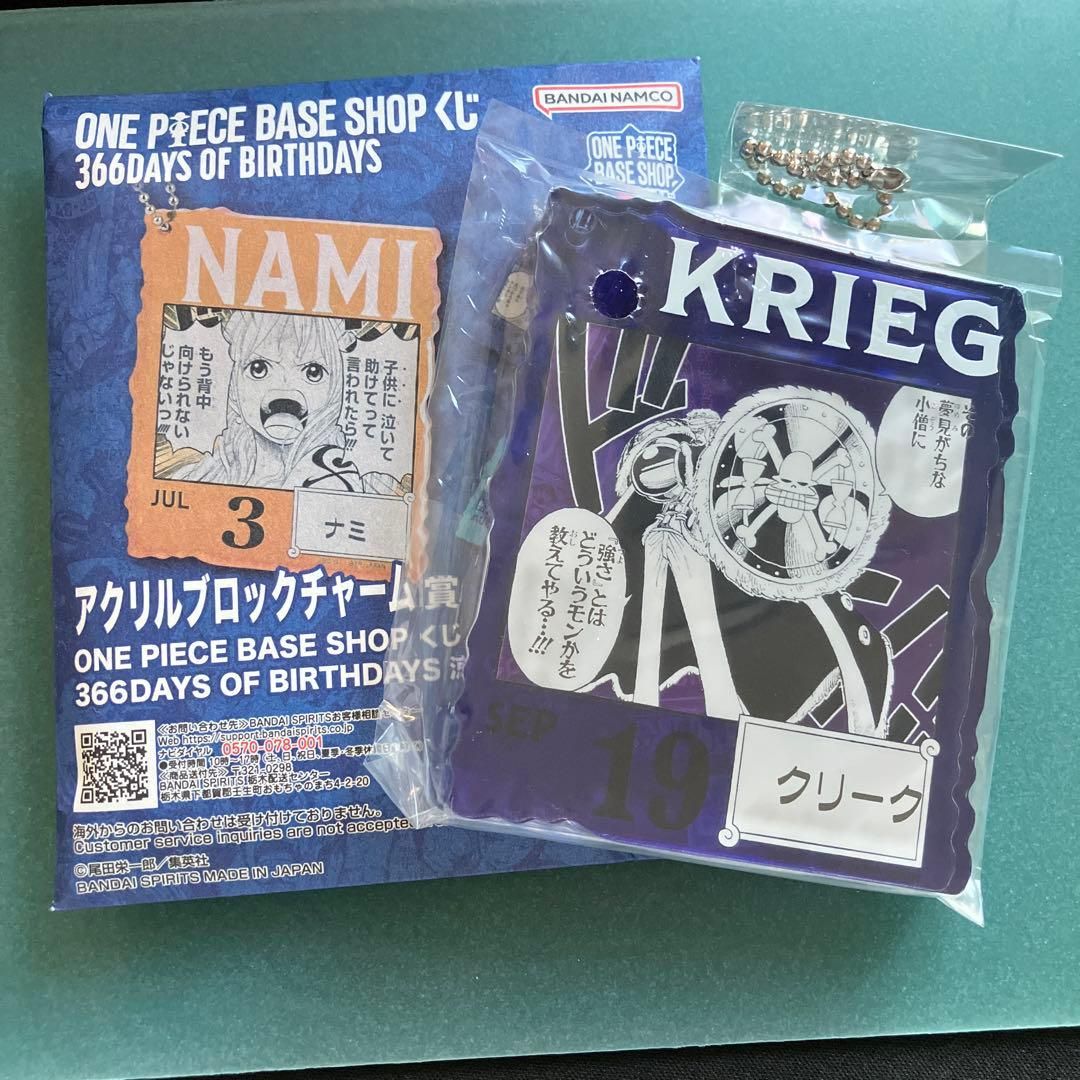 ワンピースベースショップくじ アクリルブロックチャーム クリーク ONE