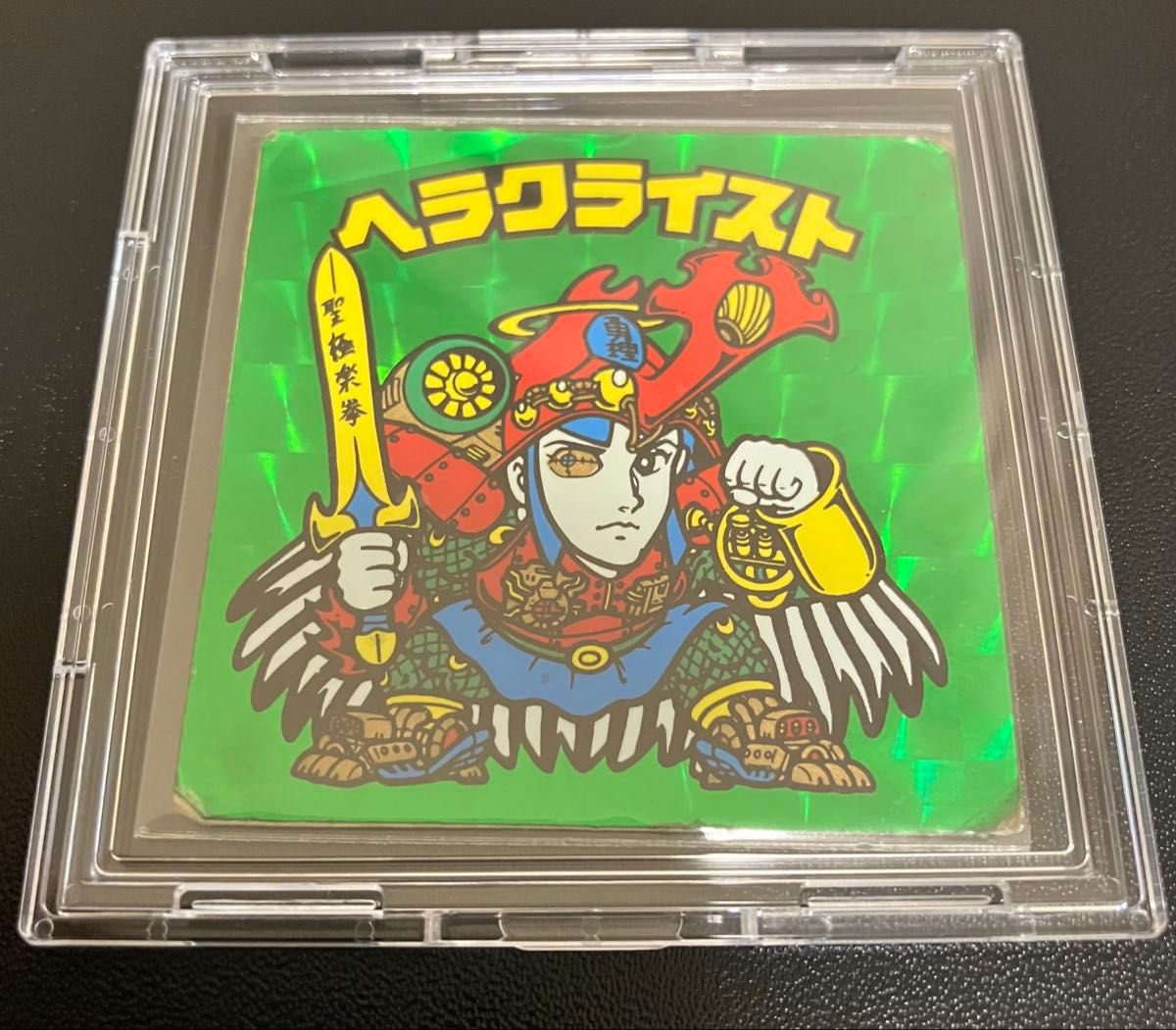 旧ビックリマン 第7弾 ヘラクライスト 緑プリズム｜Yahoo!フリマ（旧