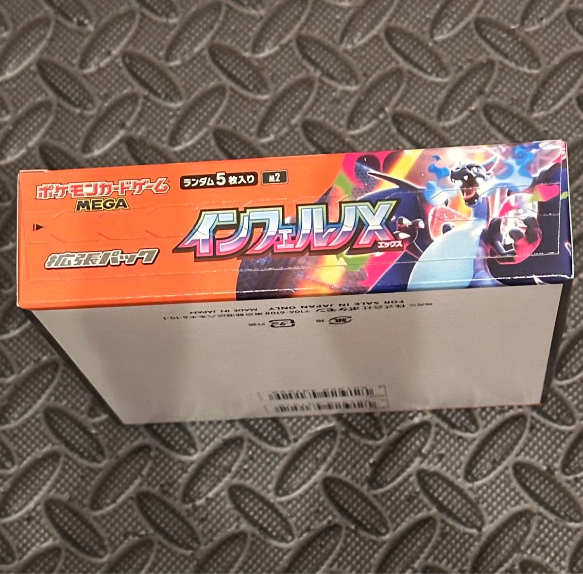 インフェルノX メガドリームex BOX シュリンクなし、ペリペリあり