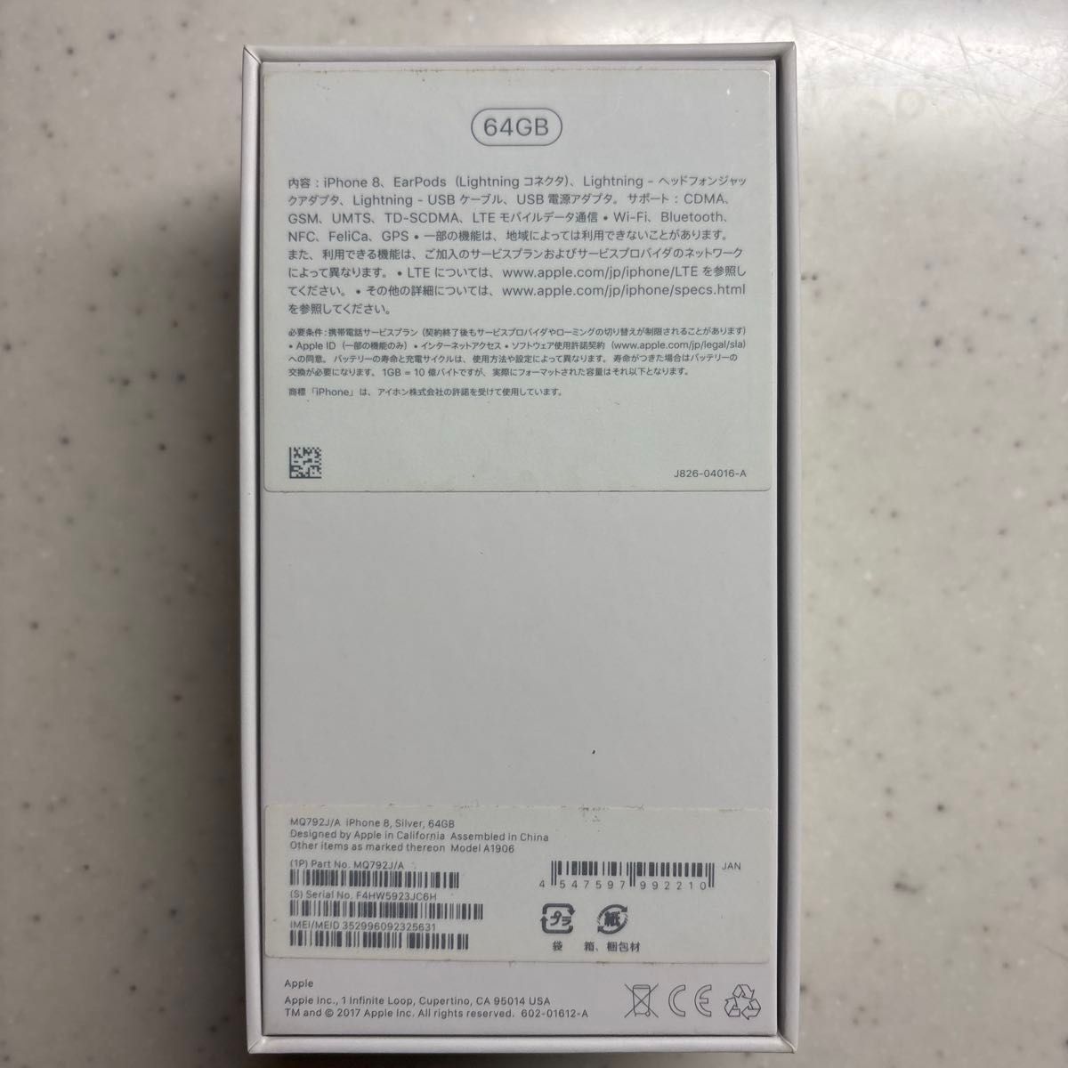 iPhone8 64GB ホワイト 本体と箱｜Yahoo!フリマ（旧PayPayフリマ）