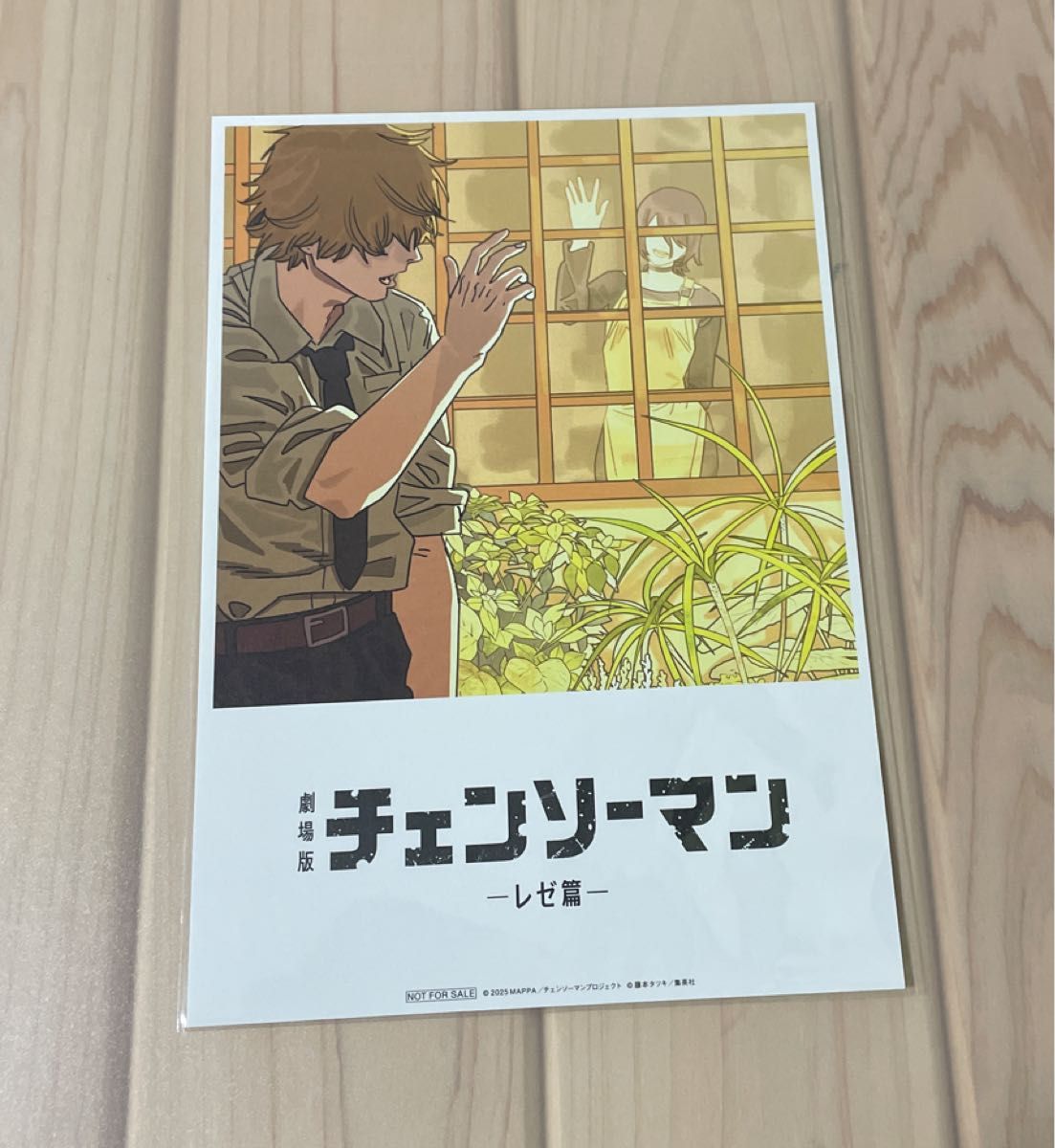 劇場版 チェンソーマン レゼ篇 入場者特典 第8弾 ビジュアルカード