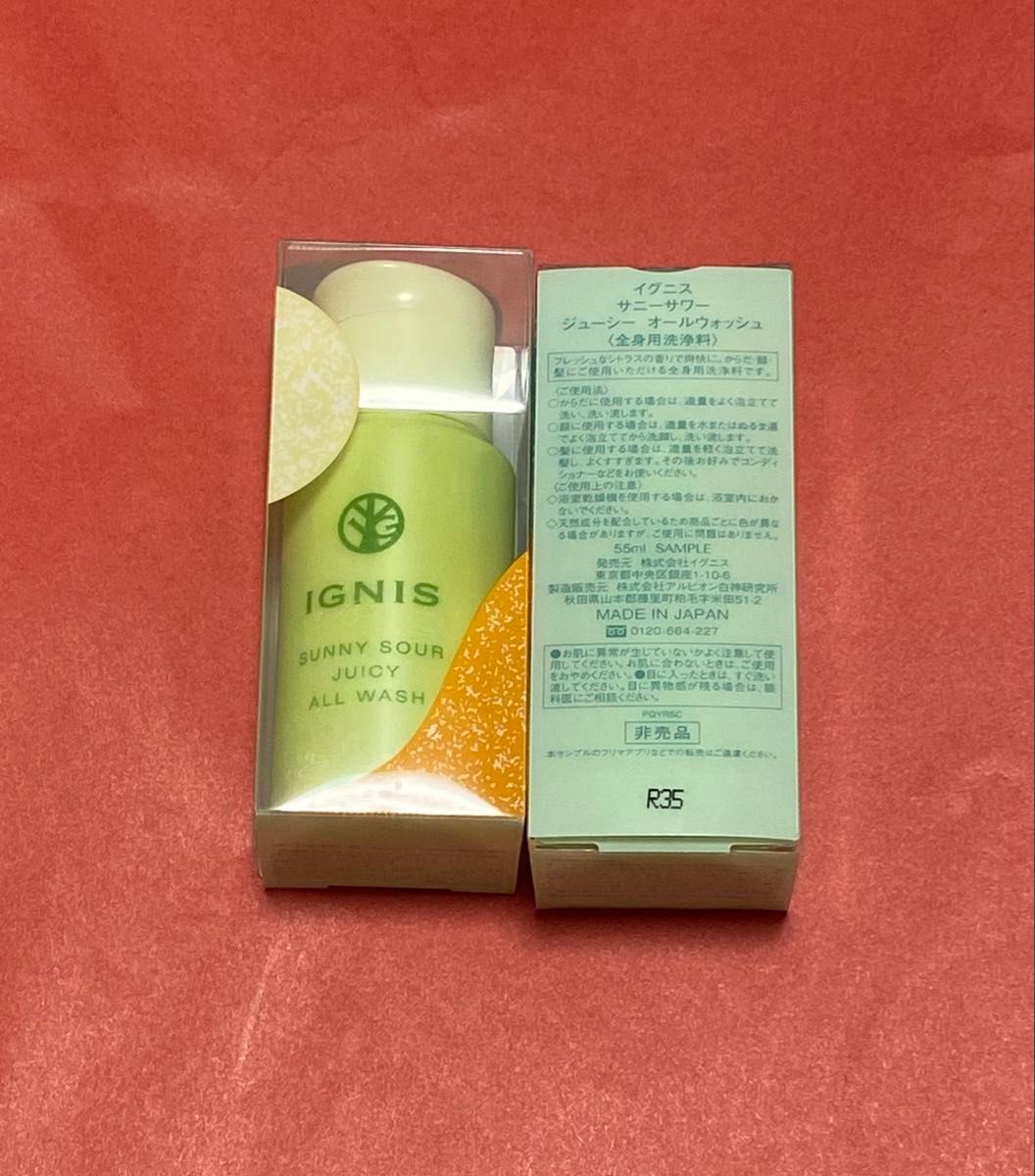 イグニス サニーサワー ジューシー オールウォッシュ 全身用洗浄料