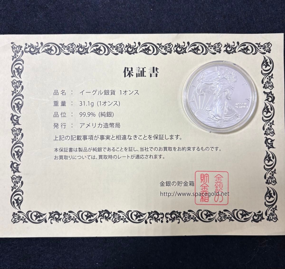 イーグル銀貨 1オンス 31 1g 純銀 99 9% アメリカ造幣局 保護ケース+