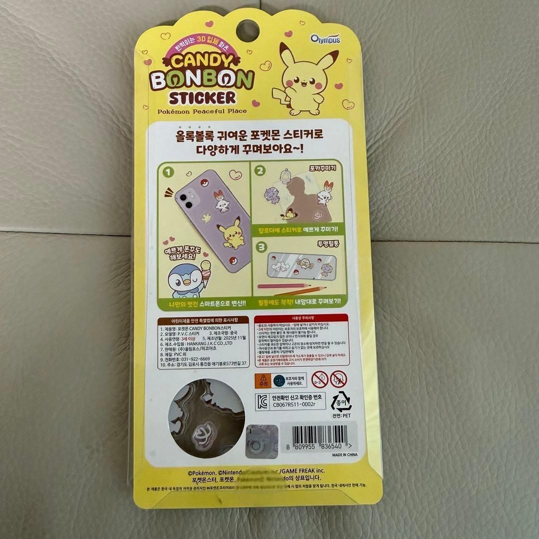 韓国限定 ポケモン シール 正規品 4枚セット ポケピース ぷくぷく