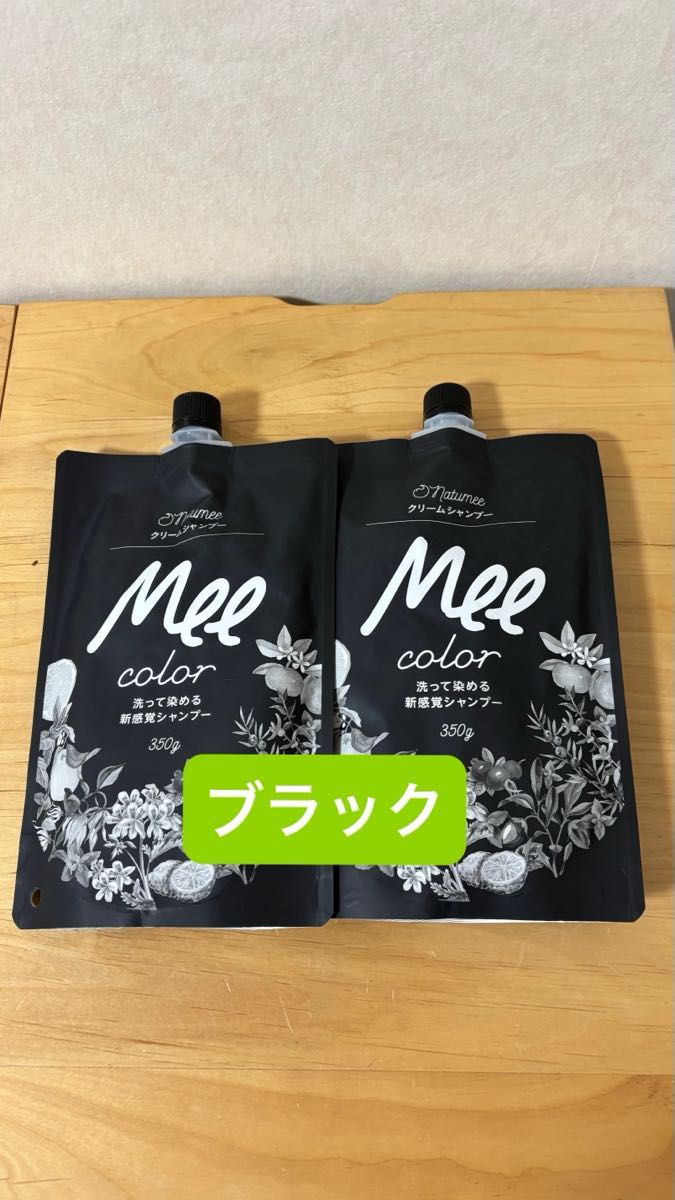 Mee color クリームシャンプー ブラック 350g 2個｜Yahoo!フリマ（旧