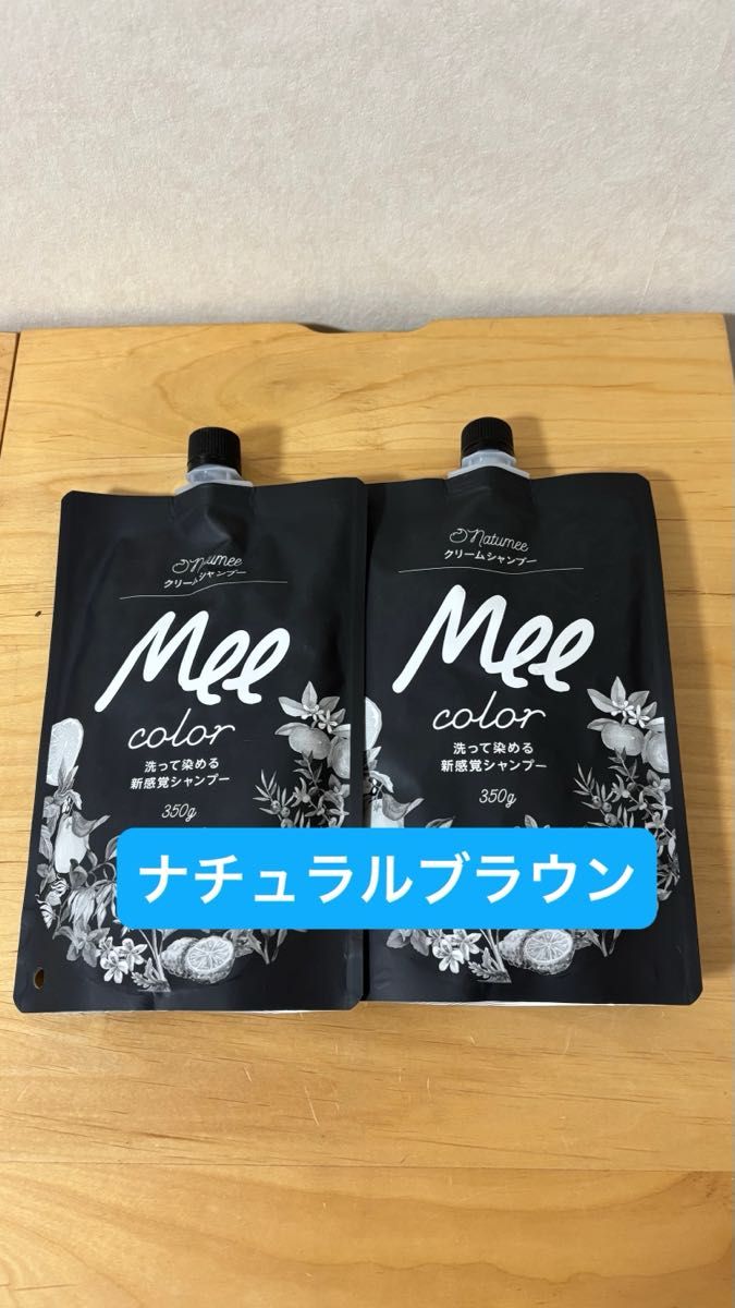 Mee color クリームシャンプー ナチュラルブラウン 350g 2個｜Yahoo