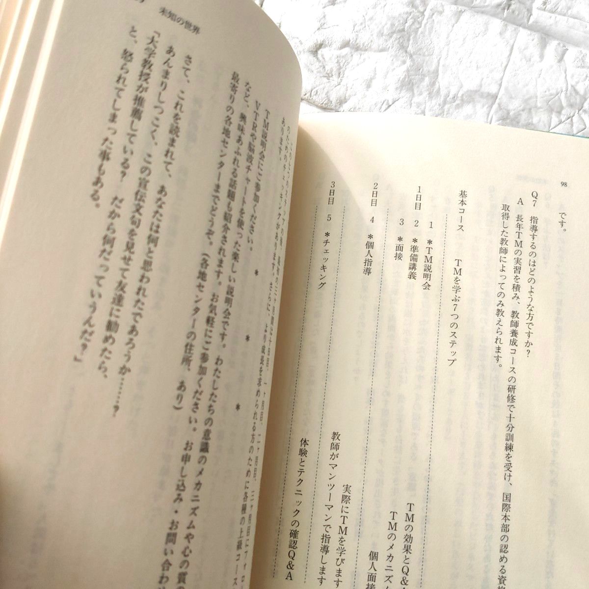 私 瞑想者です 秋野太作 初版｜Yahoo!フリマ（旧PayPayフリマ）