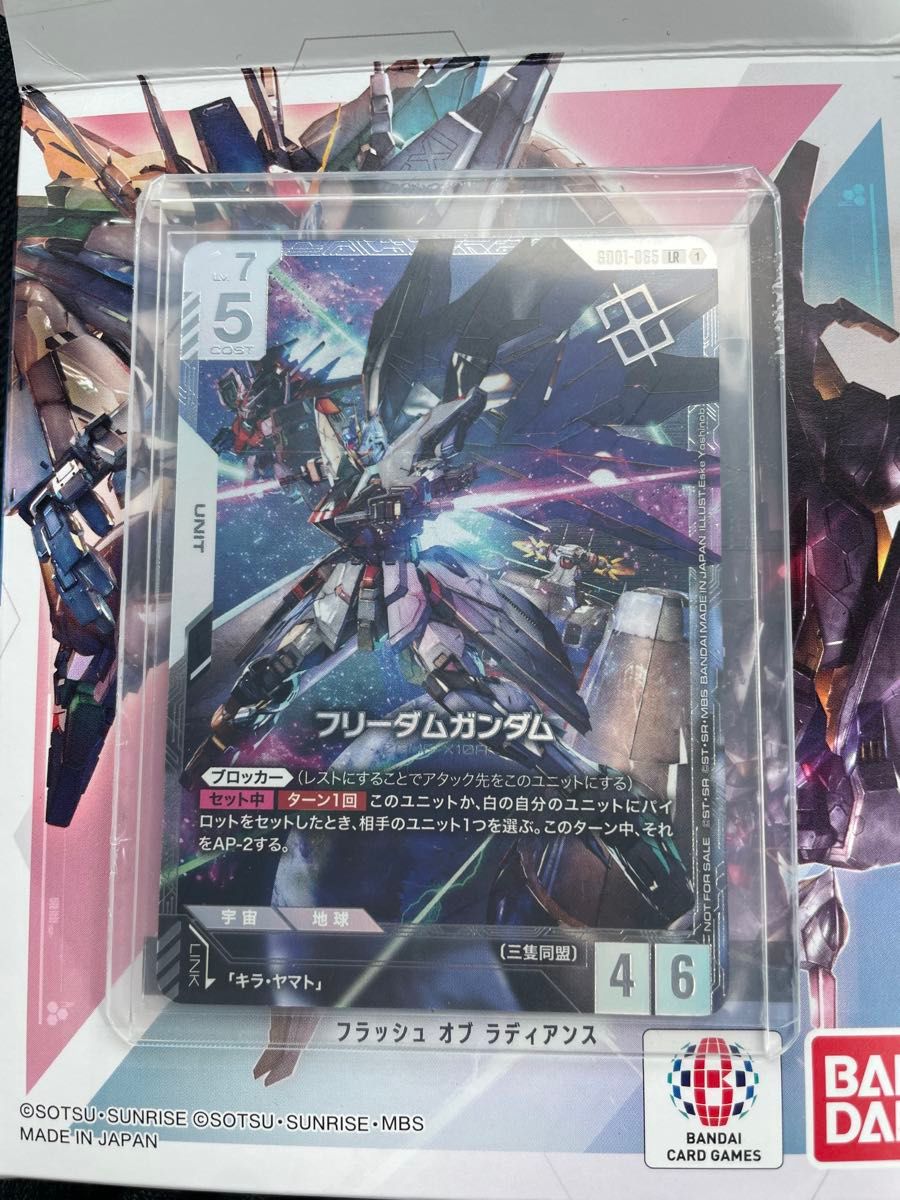 ガンダムカードゲーム フリーダムガンダム ニュータイプチャレンジ