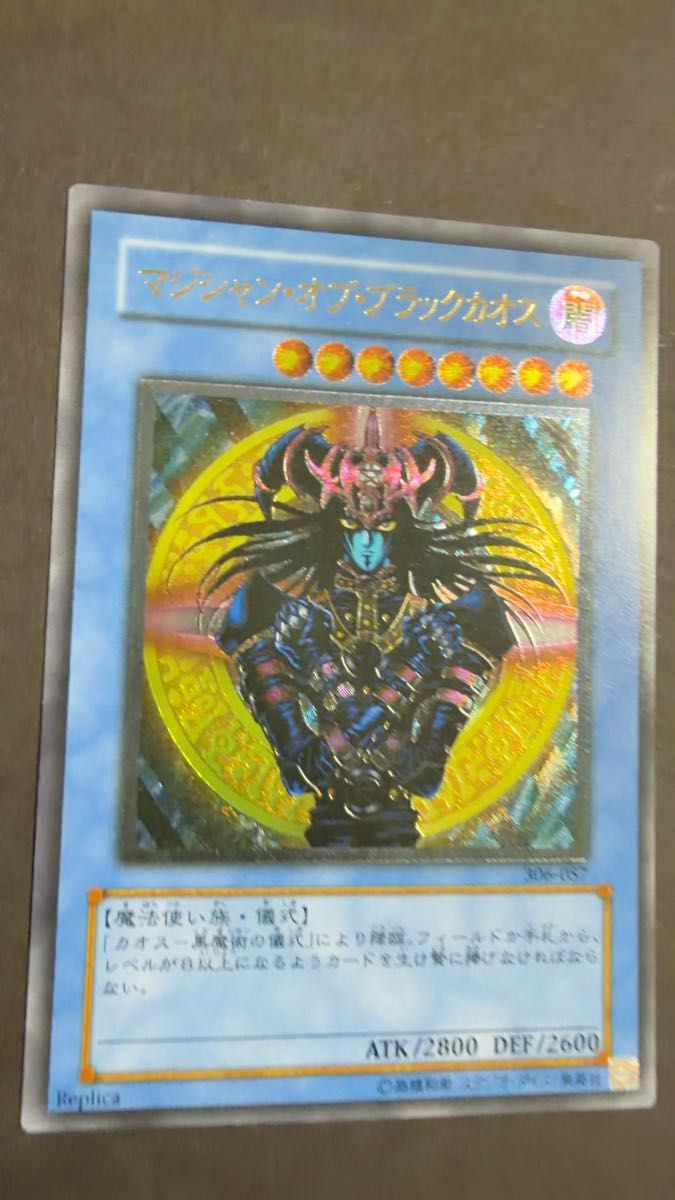 遊戯王 ブラックマジシャンガール qccu レリーフ 4枚 セット｜Yahoo