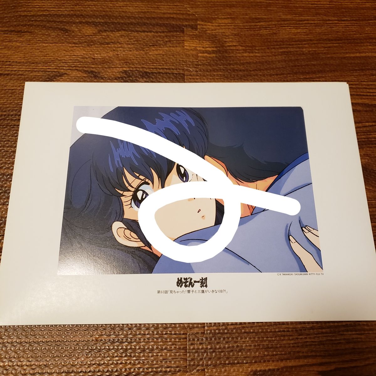 当時物希少 めぞん一刻 メモリアル画集 音無響子 高橋留美子 昭和