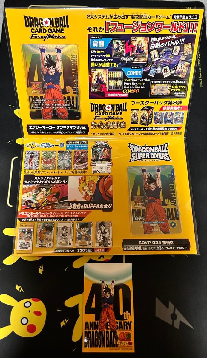 ドラゴンボール ゲンキダマツリ 入場者特典セット エナジーマーカー