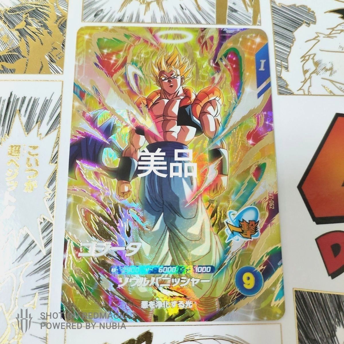 最安値】ゴジータ GDR SDV7-062 ドラゴンボール スーパーダイバーズ