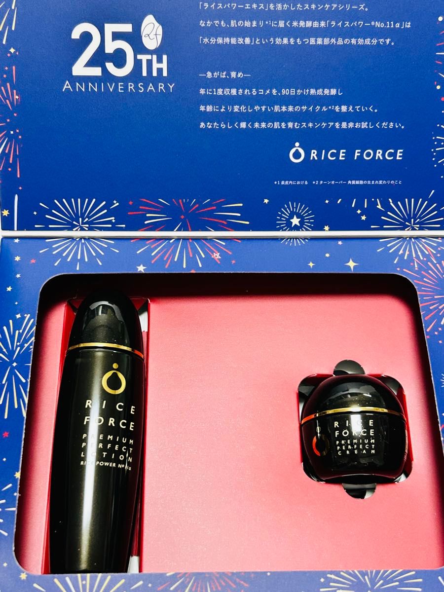 新品未開封 ライスフォース プレミアムパーフェクトローション