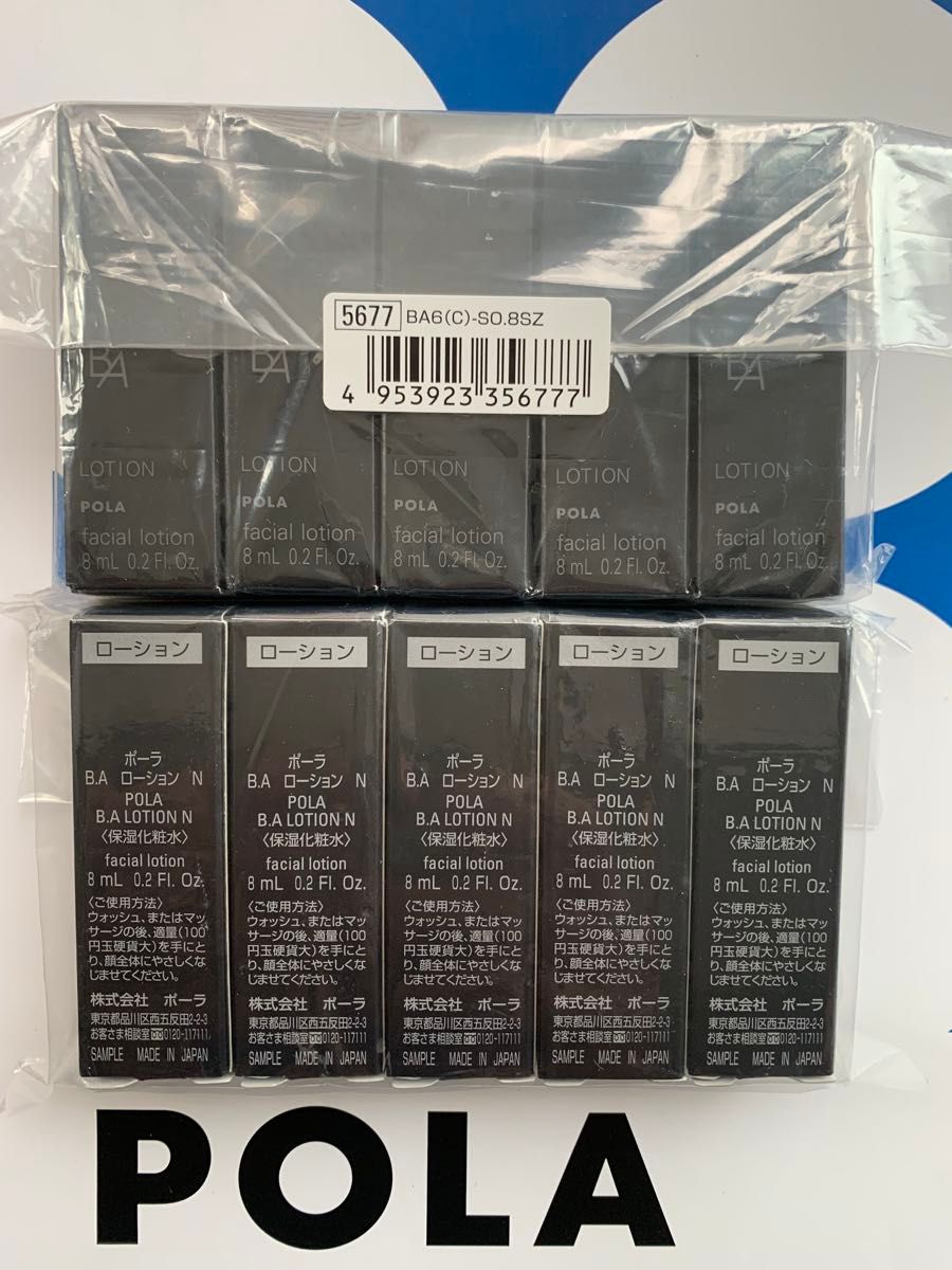 POLA B A 第6世代 ローションN 8mL×10本=80mL｜Yahoo!フリマ（旧PayPay