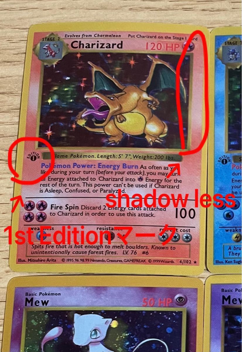 リザードン 初期 英語 1ED 1stEdition 旧裏 旧裏面含む6枚セット