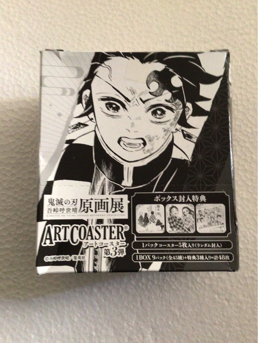 箱イタみあり】新品未開封 鬼滅の刃 原画展 アートコースター BOX