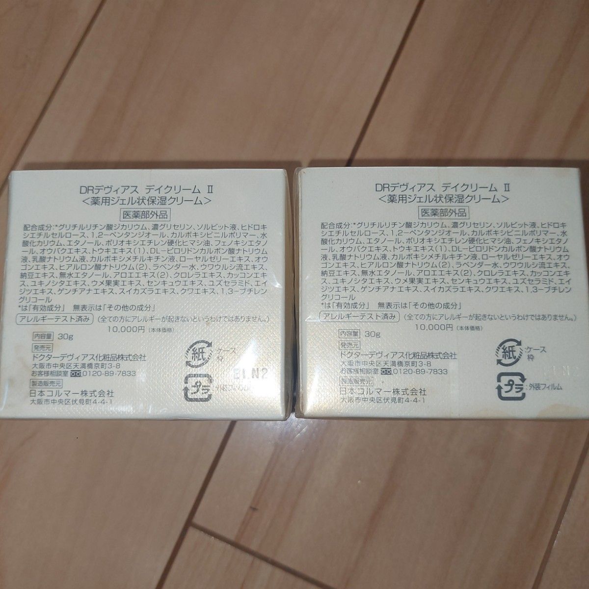 新品 2点 セット ドクター デヴィアス デイクリーム II 薬用 ジェル状