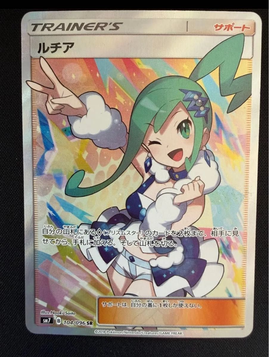 ルチア SR 裂空のカリスマ ポケモンカード｜Yahoo!フリマ（旧PayPay
