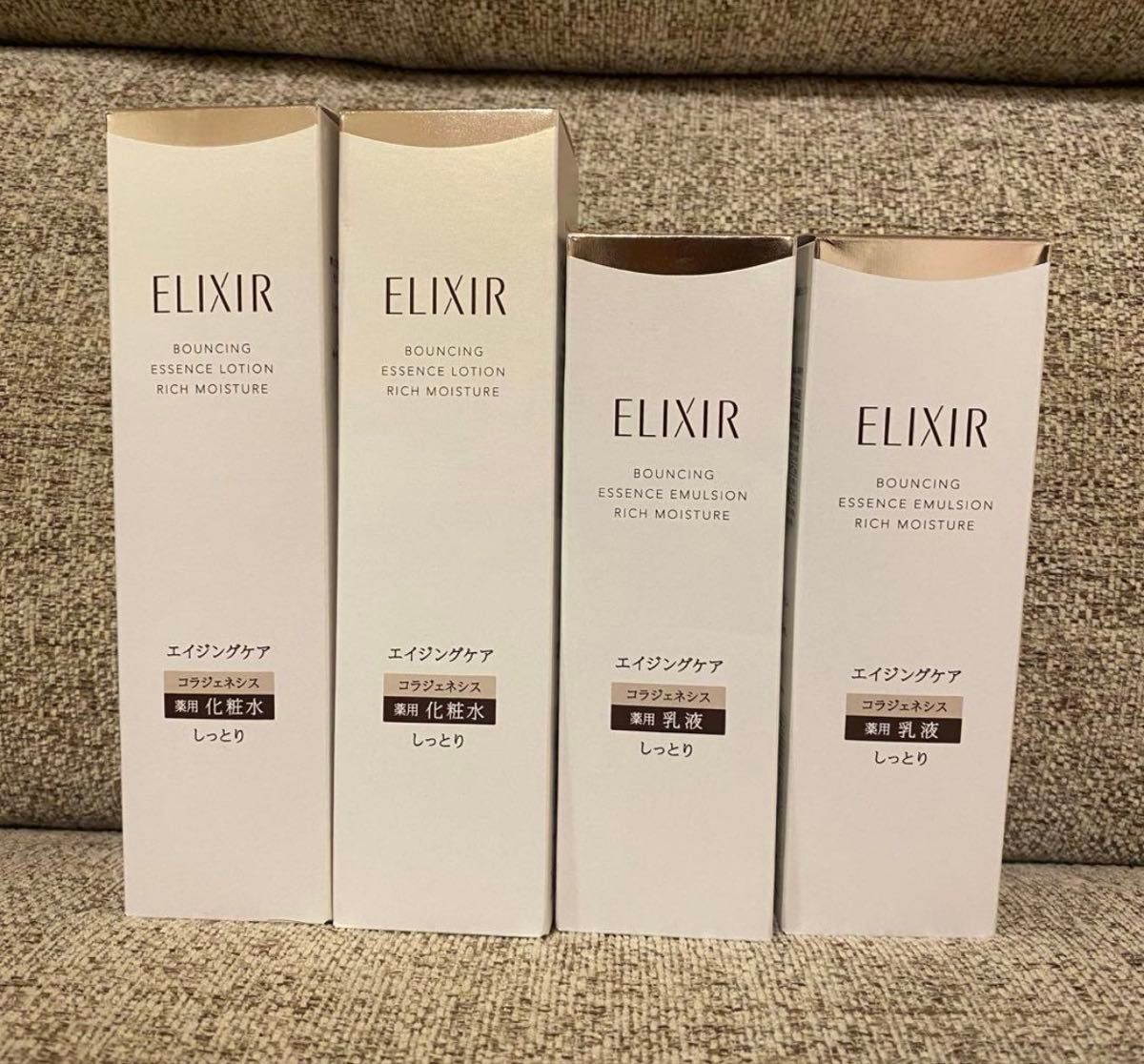 新発売エリクシールリフトモイストコラジェネシス ローション